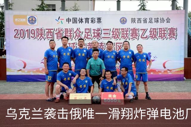 乌克兰袭击俄唯一滑翔炸弹电池厂,生产车间起火