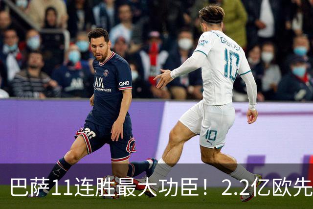 巴萨11连胜最大功臣！2.2亿欧先生“不可阻挡”，9场19球横扫西甲