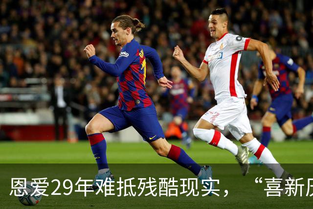 恩爱29年难抵残酷现实，“喜新厌旧“的陈凯歌，终究遭到了反噬