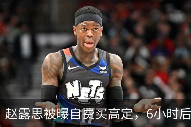 赵露思被曝自费买高定，6小时后品牌创始人亲自下场把话题掀了
